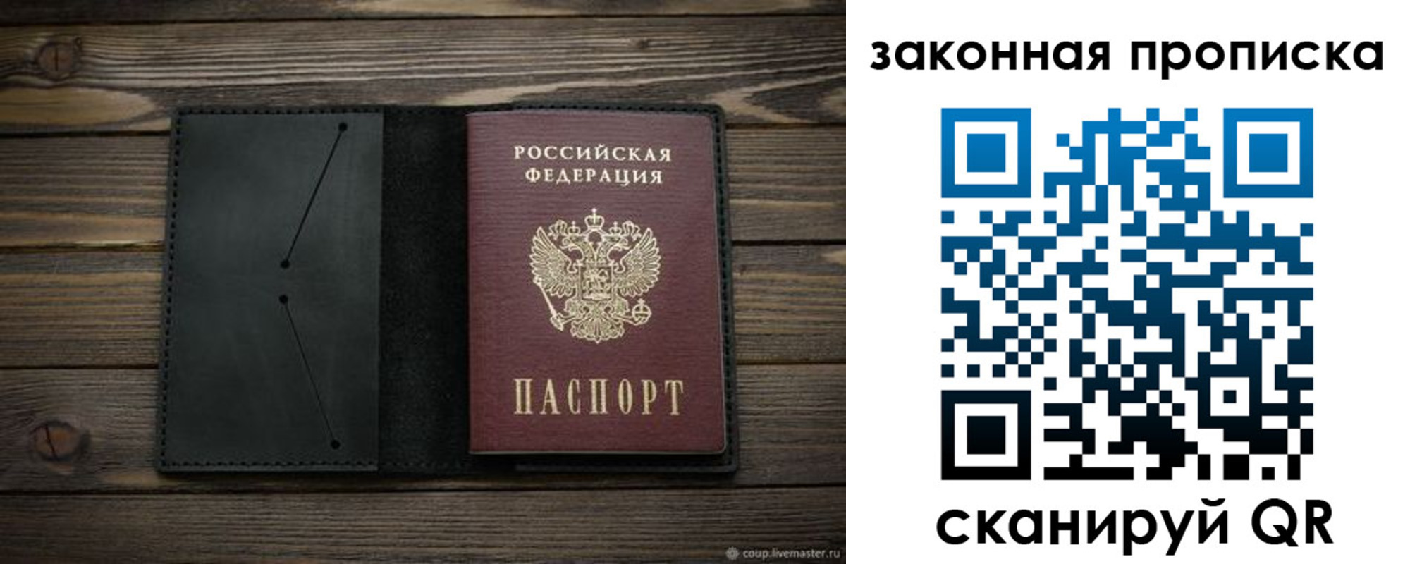 временная регистрация собственник в Жуковском