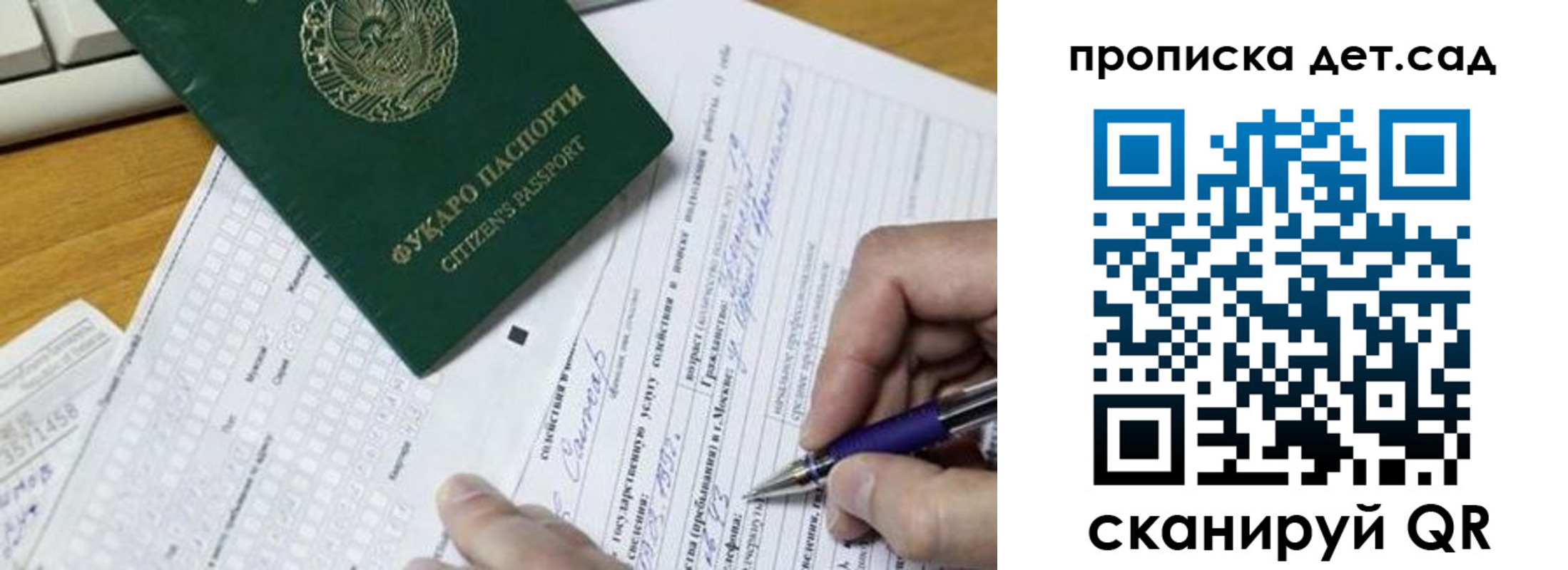 временная регистрация поиск в Жуковском