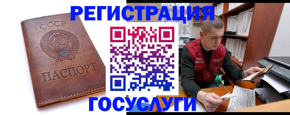 прописка для работы в Жуковском