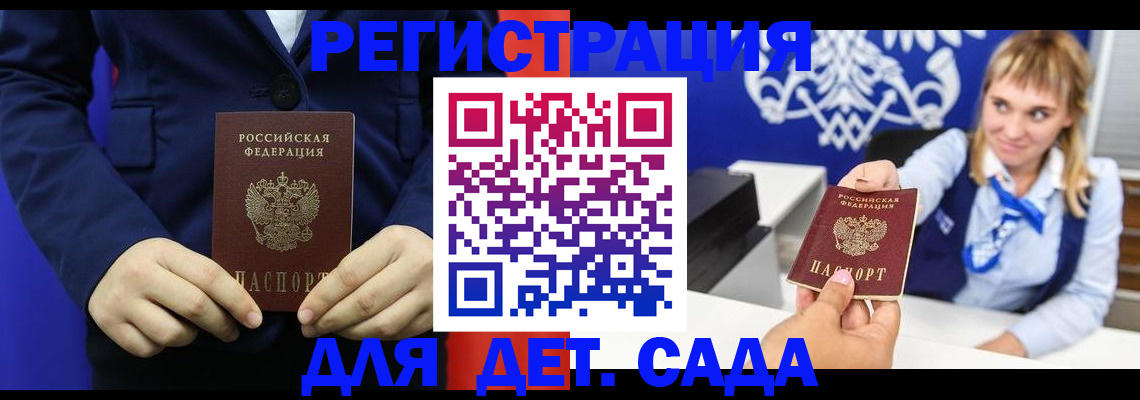 временная регистрация в квартире в Жуковском