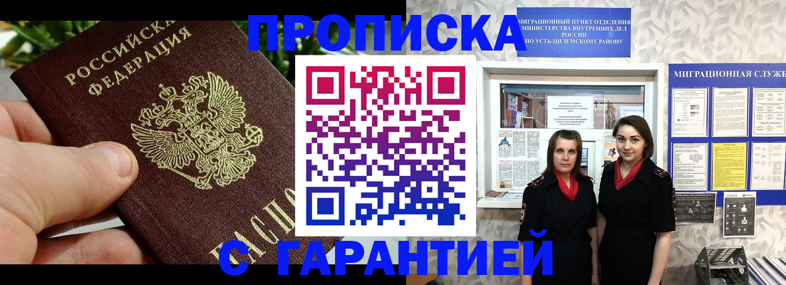 регистрация для школы в Жуковском